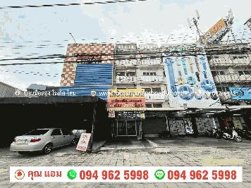 ขาย อาคารพาณิชย์ 4.5 ชั้น ติดวงเวียนพระราม 5